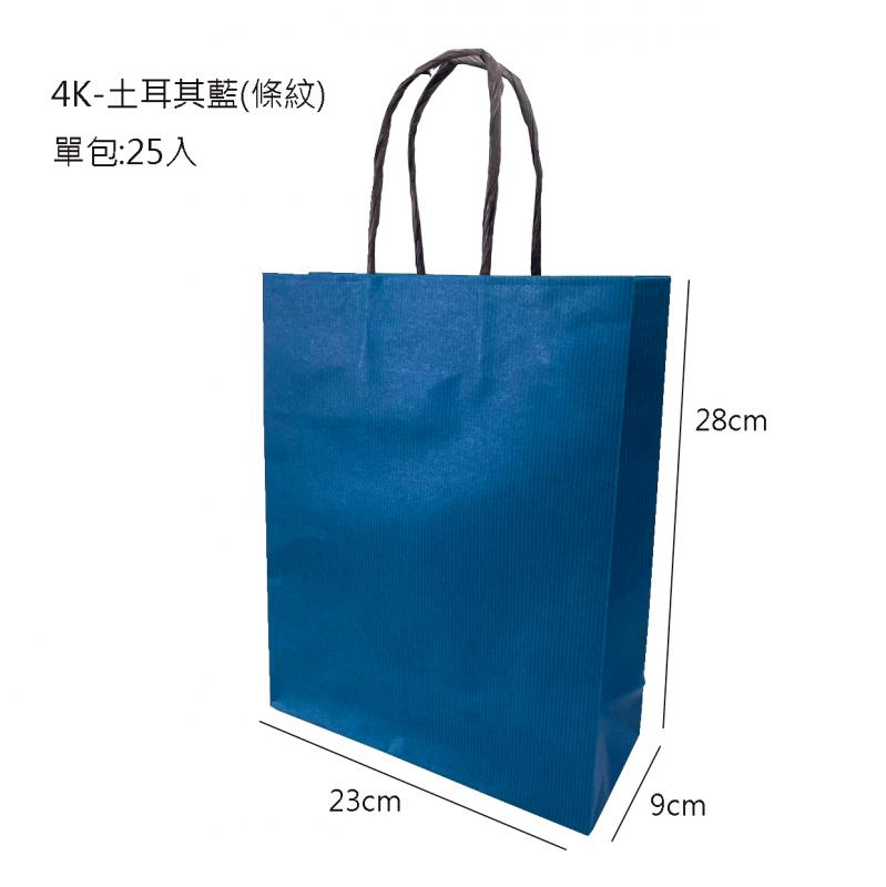 4K土耳其藍 (紙繩) (25入/包)