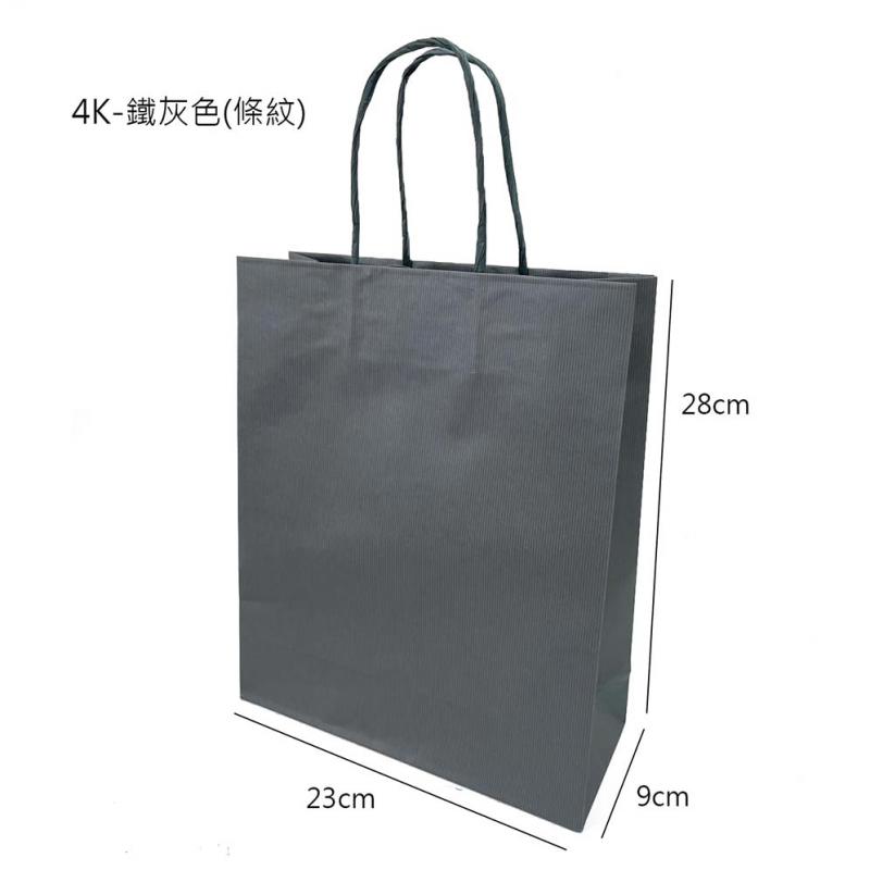 4K條紋-鐵灰 (紙繩) (25入/包)